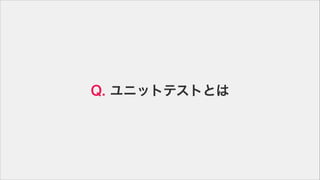 Q. ˥åȥƥȤȤ
 