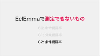EclEmmaǜyǤʤ
C0: W_
C1: ᪾W_
C2: 
 