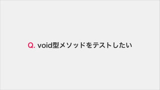 Q. voidͥ᥽åɤƥȤ
 