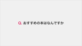 Q. αϤʤǤ
 
