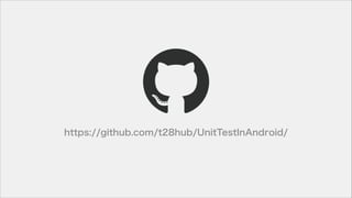 https://github.com/t28hub/UnitTestInAndroid/
 