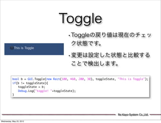 Toggle
                                           •Toggleの戻り値は現在のチェッ
                                             ク状態です。

...