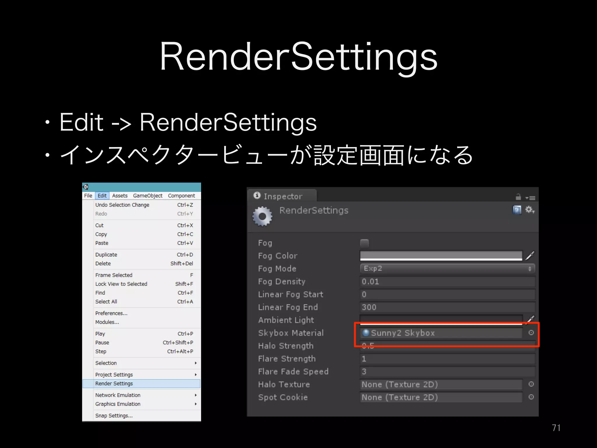 RenderSettings
・Edit -> RenderSettings
・インスペクタービューが設定画面になる
71	
 