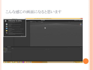 こんな感じの画面になると思います
 