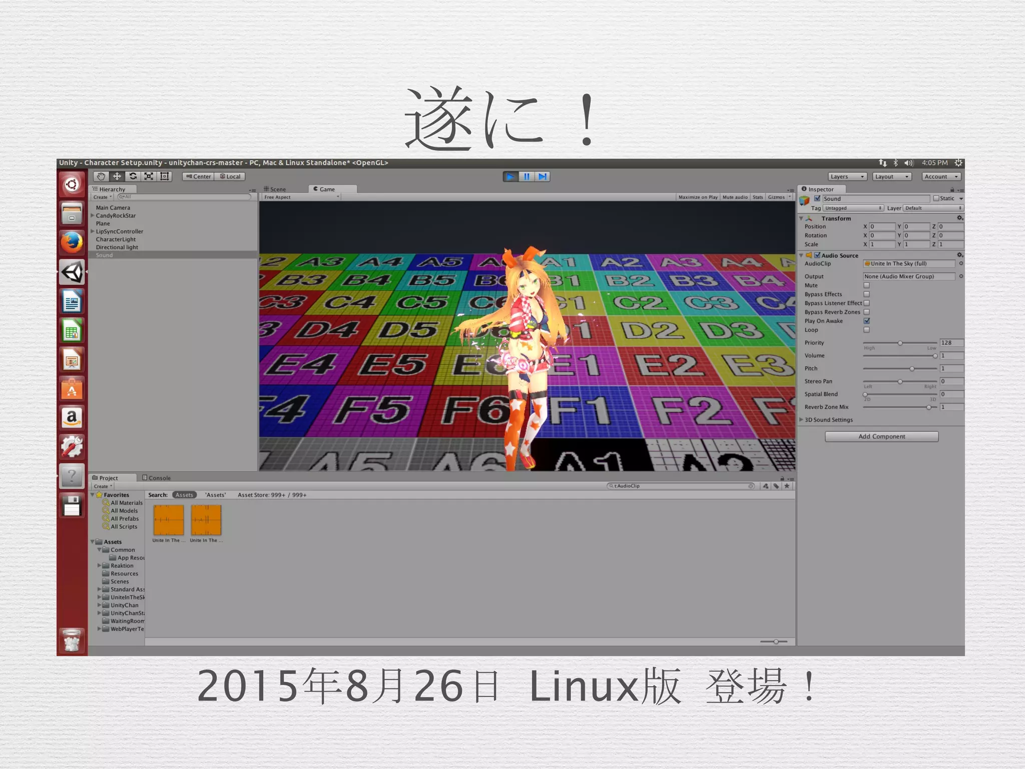 遂に！
2015年8月26日 Linux版 登場！
 