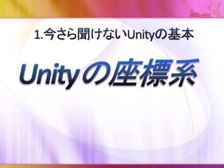Scene
Project
Hierarchy
Toolbar
Inspector
 