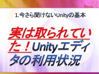 数式が使える
入力可能な記号類(独自調査)
数字：0 1 2 3 4 5 6 7 8 9 0
英字：a e f i n t y
記号：+ * / - . , %(剰余) ( ) ^(べき乗)
ところで、これって
ドキュメントに掲載されている?
 