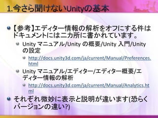 Assetsの検索
検索欄の下の「Asset Store」をクリックすると、Asset
Storeの検索結果が下に出ます。
 