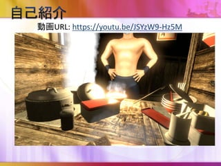 動画URL: https://youtu.be/JSYzW9-Hz5M
 