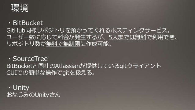 複数人でのｕｎｉｔｙ開発ノウハウ