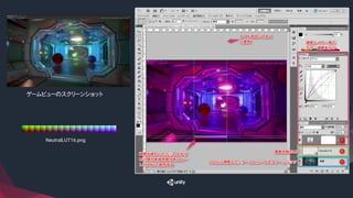 ゲームビューのスクリーンショット
NeutralLUT16.png	
 