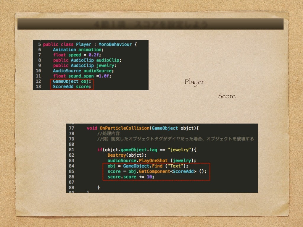 Unity講座資料 ドットイートゲームUnity講座資料 ドットイートゲーム