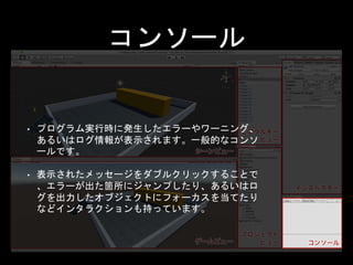 コンポーネント指向
 