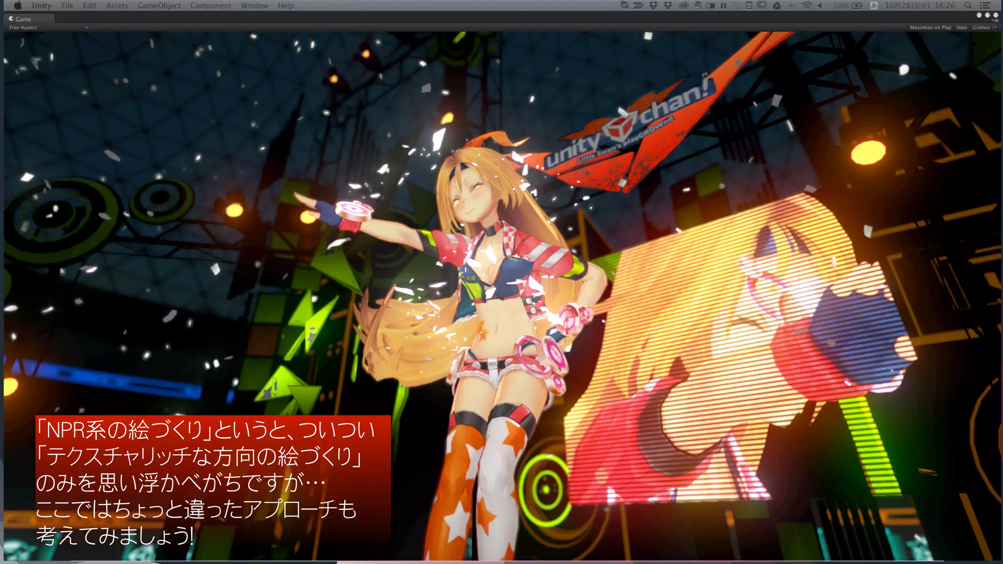 「NPR系の絵づくり」というと、ついつい
「テクスチャリッチな方向の絵づくり」
のみを思い浮かべがちですが…
ここではちょっと違ったアプローチも
考えてみましょう！
 