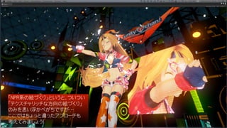 「NPR系の絵づくり」というと、ついつい
「テクスチャリッチな方向の絵づくり」
のみを思い浮かべがちですが…
ここではちょっと違ったアプローチも
考えてみましょう！
 