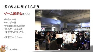 यˤҊƤ餪
35
`չʾᥪ
?BitSummit
?ǥ`
?megabit convention
?ͬ˥`ե
?|ɥܥå
?|`ॷ`
pic by Cafoo
 