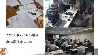 ٥չʾ?Unityv
Unity㏊ ʤɤ_
6
 