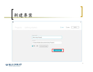 3
新建專案
 