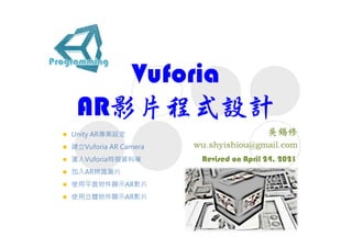 Vuforia
ARӰƬʽOӋ
Revised on April 24, 2021
? Unity ARO
? Vuforia AR Camera
? VuforiaYώ
? ARRDƬ
? ʹƽ@ʾARӰƬ
? ʹw@ʾARӰƬ
 