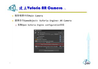 ? hеMain Camera
? xGameObject> Vuforia Engine> AR Camera
? cOpen Vuforia Engine configurationo
Vuforia AR Camera 1/3
6
 