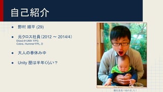 Unity勉強会 エフェクト