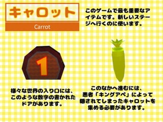 【Unityインターハイ2017】ラビィの大冒険 プレゼン資料