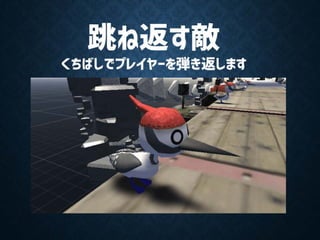 【Unityインターハイ2017】急がば旋転れ プレゼン資料