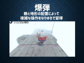 【Unityインターハイ2017】急がば旋転れ プレゼン資料