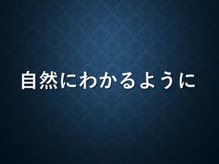 【Unityインターハイ2017】急がば旋転れ プレゼン資料