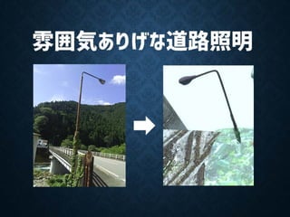 【Unityインターハイ2017】急がば旋転れ プレゼン資料