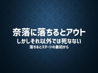 【Unityインターハイ2017】急がば旋転れ プレゼン資料
