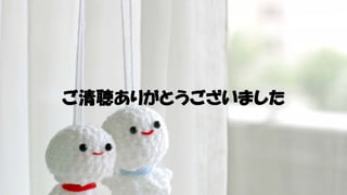 【Unityインターハイ2017】てるてるうぉーず プレゼン資料