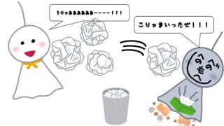 【Unityインターハイ2017】てるてるうぉーず プレゼン資料