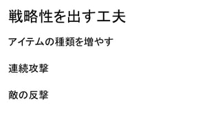 【Unityインターハイ2017】迷いの森 プレゼン資料