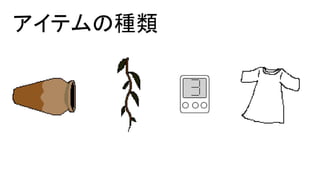 【Unityインターハイ2017】迷いの森 プレゼン資料