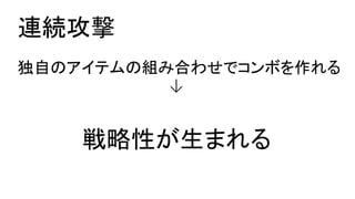 【Unityインターハイ2017】迷いの森 プレゼン資料