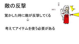 【Unityインターハイ2017】迷いの森 プレゼン資料