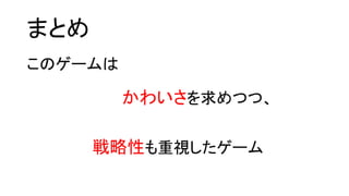 【Unityインターハイ2017】迷いの森 プレゼン資料