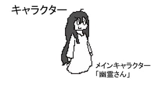 【Unityインターハイ2017】迷いの森 プレゼン資料