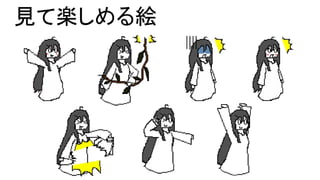 【Unityインターハイ2017】迷いの森 プレゼン資料