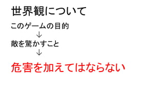 【Unityインターハイ2017】迷いの森 プレゼン資料