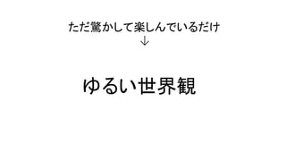 【Unityインターハイ2017】迷いの森 プレゼン資料