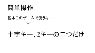 【Unityインターハイ2017】迷いの森 プレゼン資料