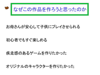 【Unityインターハイ2017】ラン・ベアー プレゼン資料
