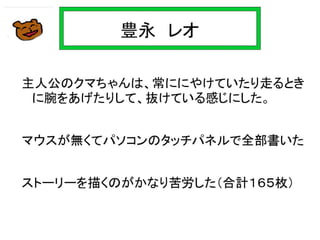 【Unityインターハイ2017】ラン・ベアー プレゼン資料