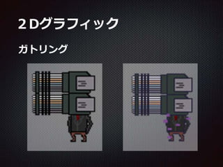 【Unityインターハイ2017】agent revolver プレゼン資料