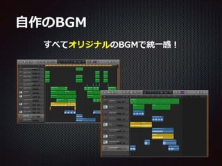【Unityインターハイ2017】agent revolver プレゼン資料