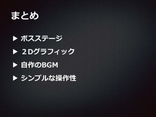 【Unityインターハイ2017】agent revolver プレゼン資料