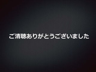 【Unityインターハイ2017】agent revolver プレゼン資料