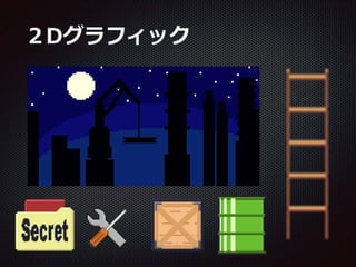 【Unityインターハイ2017】agent revolver プレゼン資料